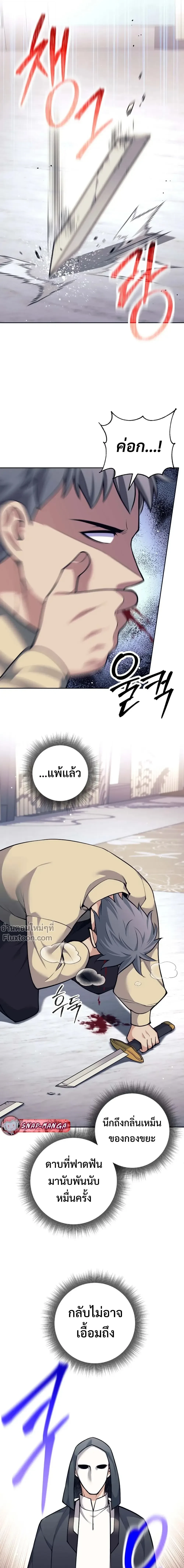 The Illegitimate Who Devours Weapons บุตรนอกสมรส ผู้กลืนกินอาวุธ ตอนที่ 73 — หน้า 1 จาก 19