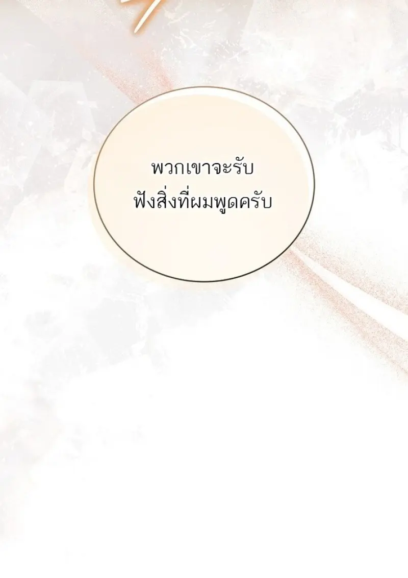 Concept Grasping Magic Genius ตอนที่ 44 — หน้า 155 จาก 155