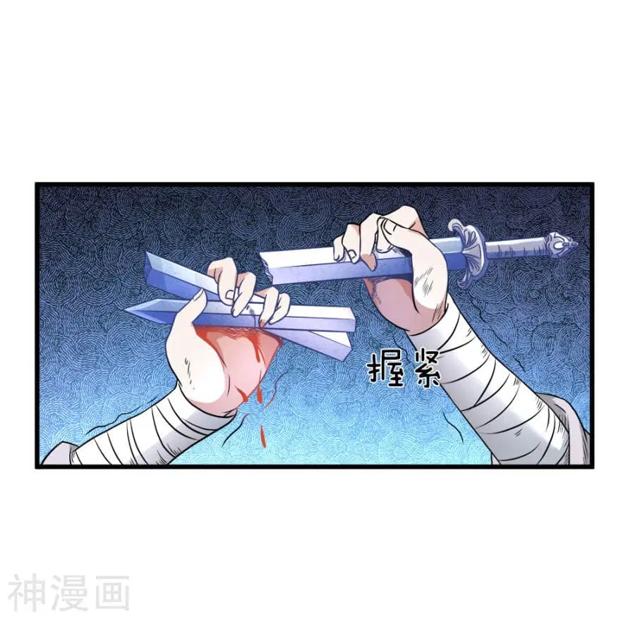 Sky Sword God ตอนที่ 2 — หน้า 34 จาก 46