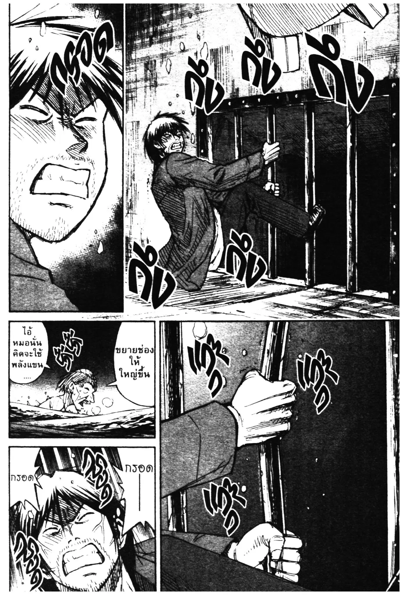 Higanjima ตอนที่ 302 — หน้า 13 จาก 21