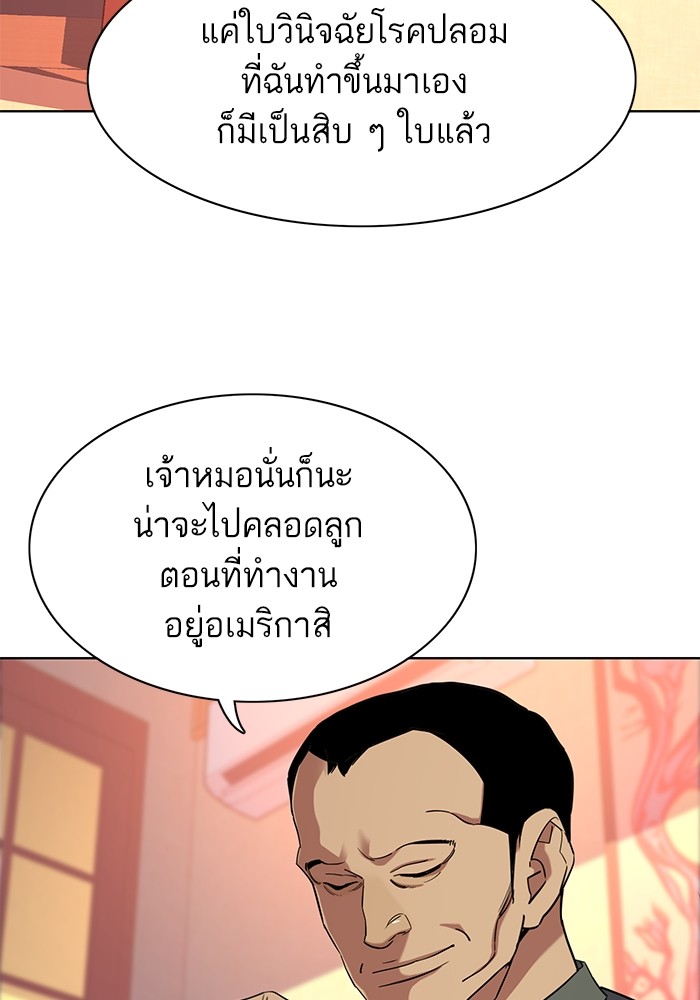The Chaebeol’s Youngest Son (Reborn Rich) ตอนที่ 64 — หน้า 60 จาก 140