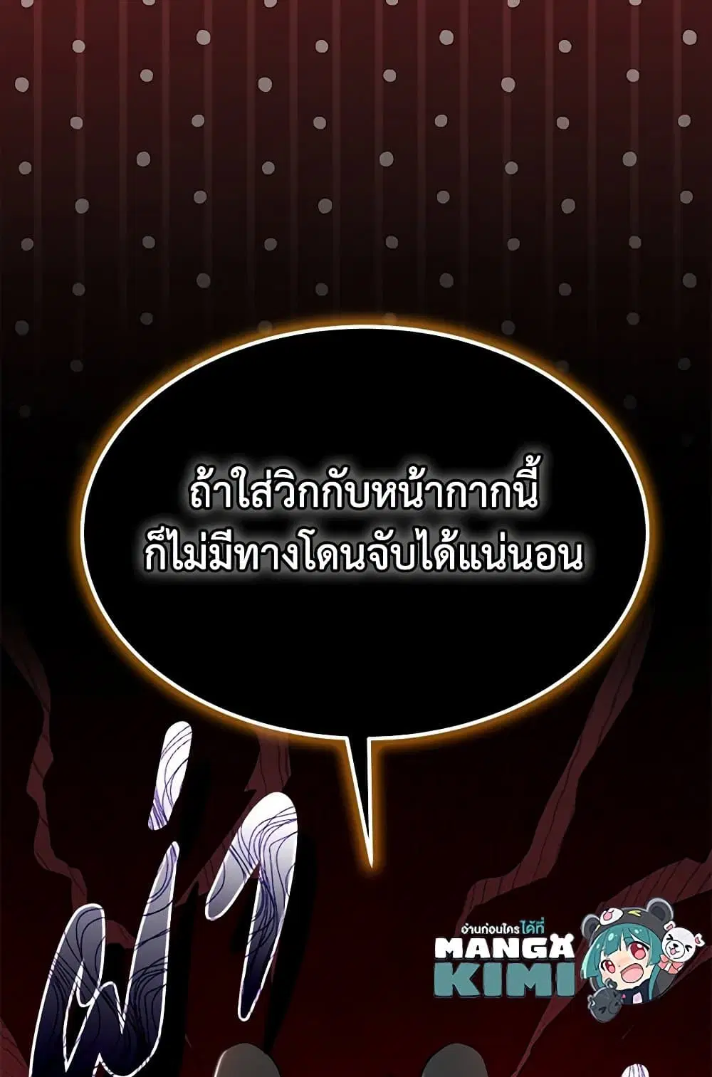 The Symbiotic Relationship Between a Panther and a Rabbit ตอนที่ 146 — หน้า 13 จาก 80