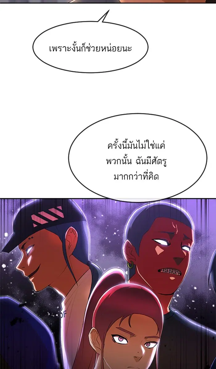 Random Chat ตอนที่ 250 — หน้า 56 จาก 94