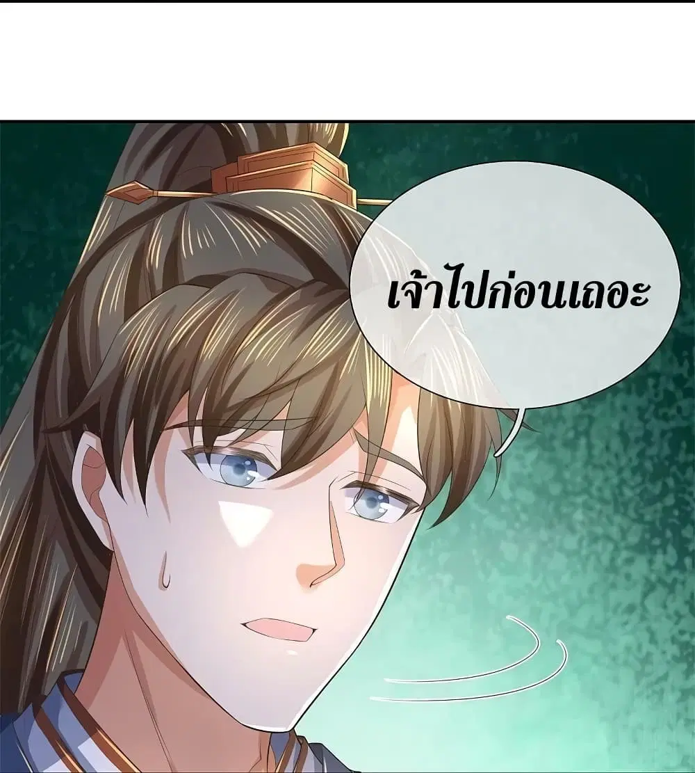 Sky Sword God ตอนที่ 604.2 — หน้า 15 จาก 24