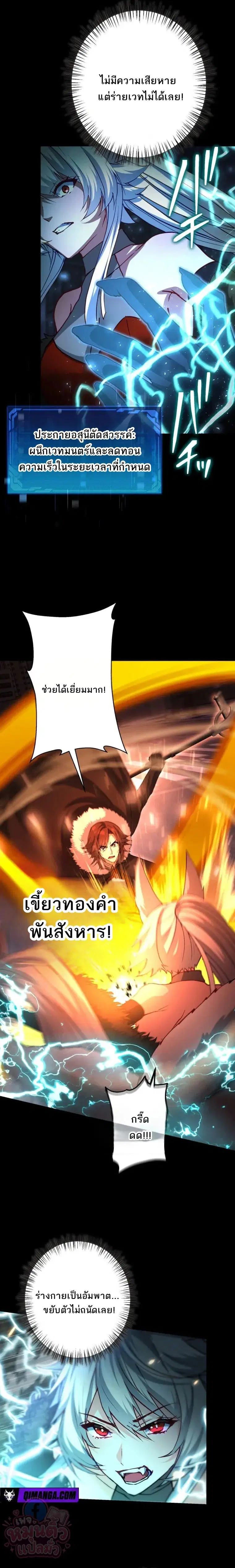 The Ultimate Enchanter: Rising from the Weakest After Making a Contract with a Goddess – โคตรนักเสริมพลัง: จากจุดต่ำสุดสู่จุดสูงสุดด้วยสัญญาเทพธิดา ตอนที่ 15 — หน้า 14 จาก 29