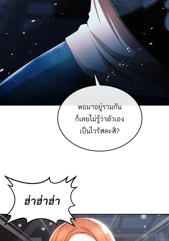 Random Chat ตอนที่ 311 — หน้า 57 จาก 150