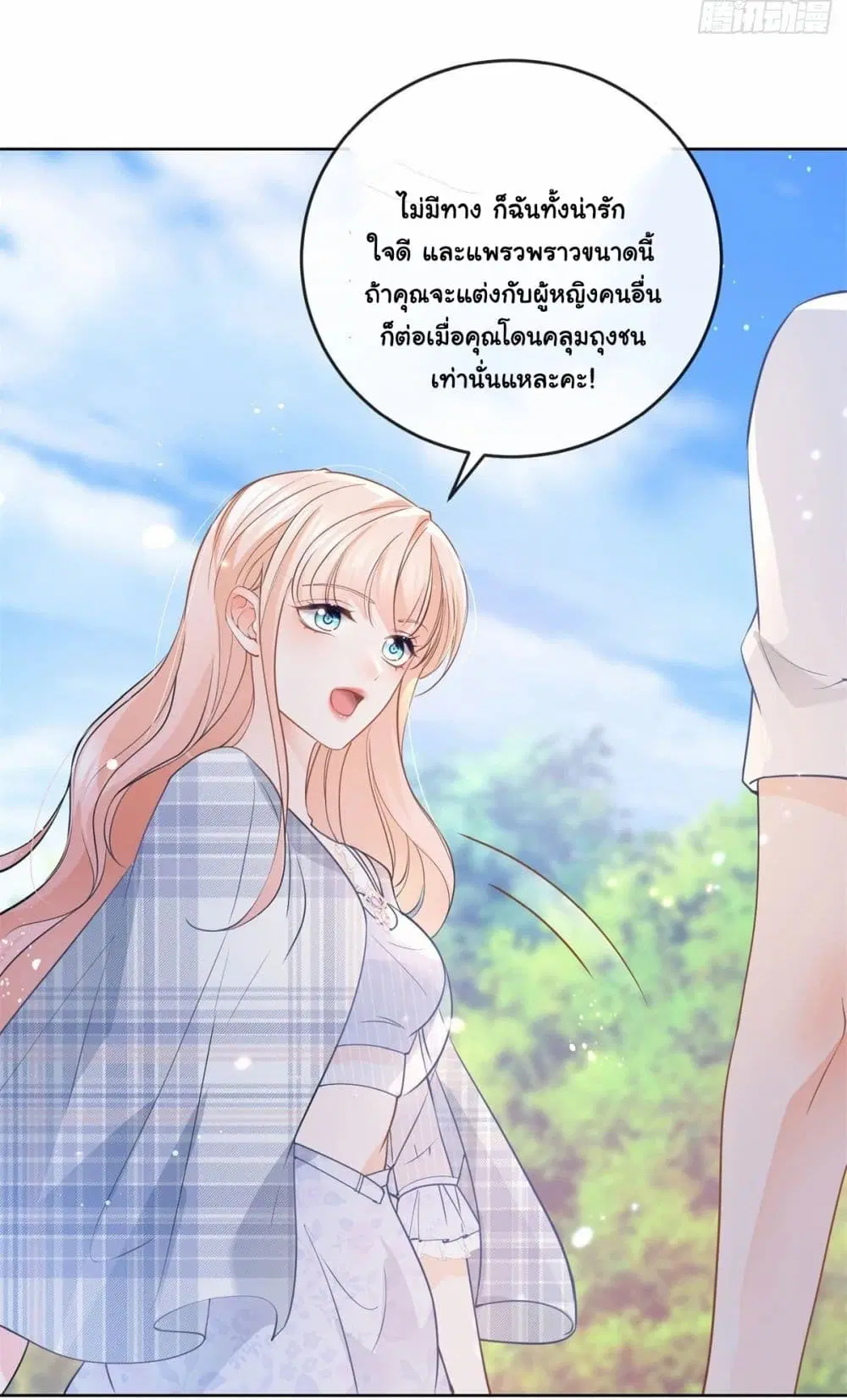 The Lovely Wife And Strange Marriage ตอนที่ 385 — หน้า 30 จาก 42