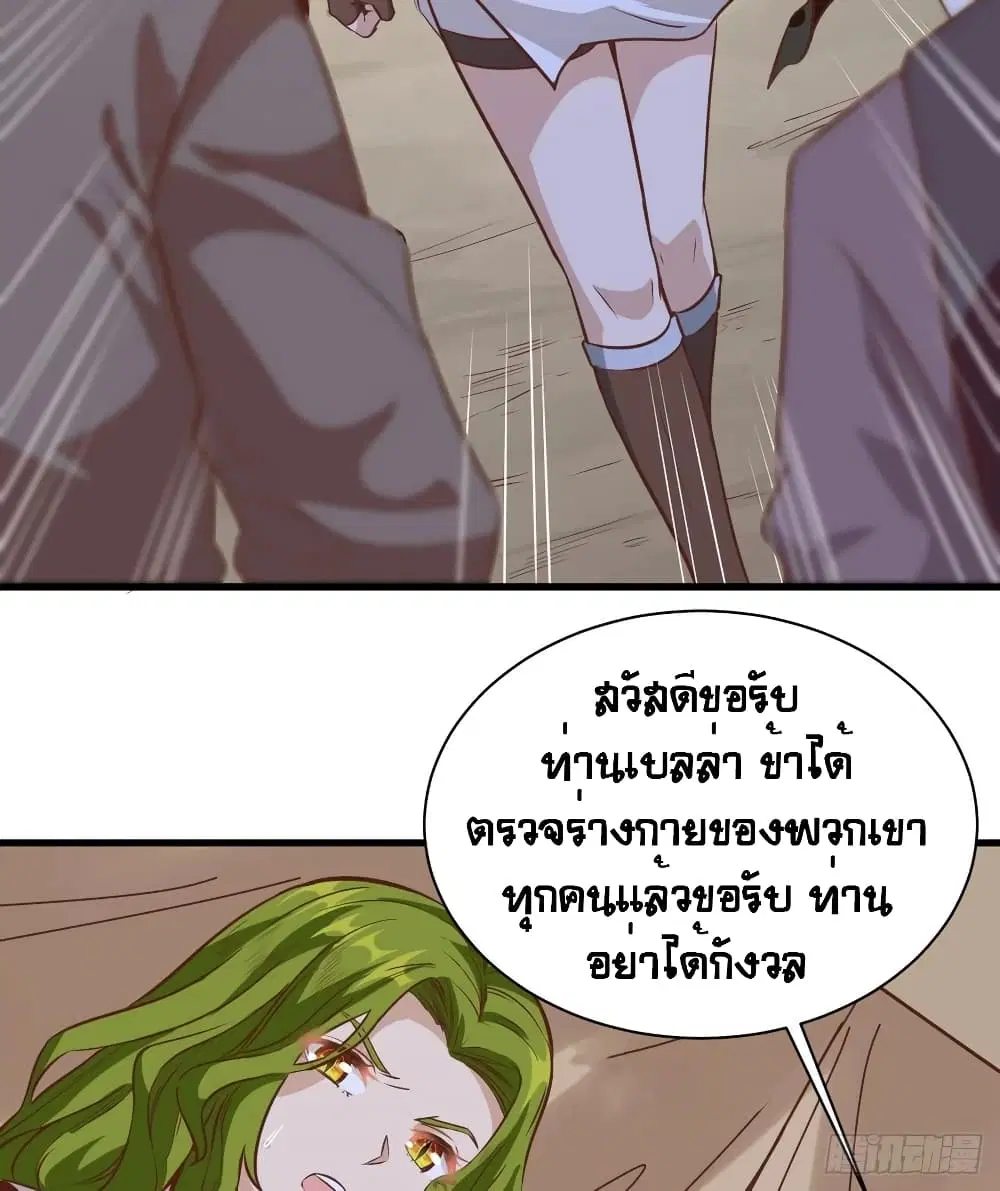 Starting From Today I’ll Work As A City Lord ตอนที่ 303 — หน้า 42 จาก 51