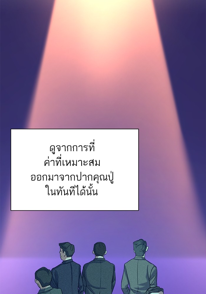The Chaebeol’s Youngest Son (Reborn Rich) ตอนที่ 66 — หน้า 73 จาก 120
