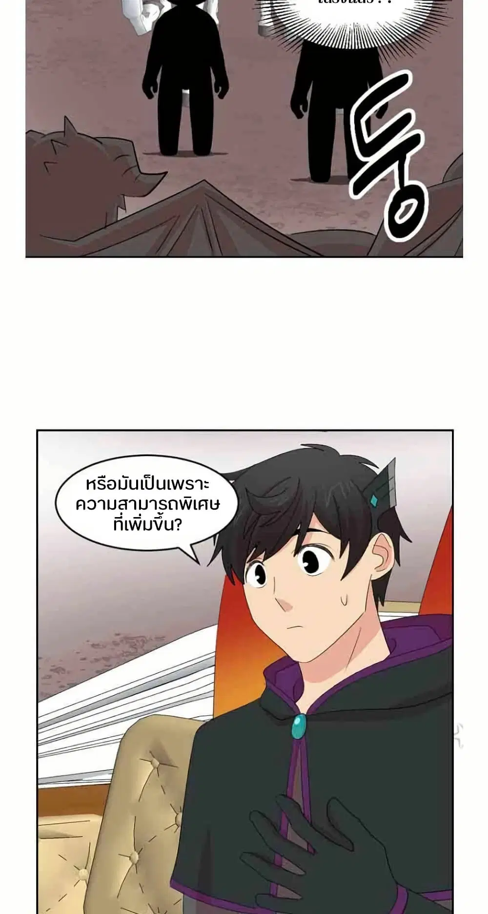 Reader ตอนที่ 161 — หน้า 22 จาก 43