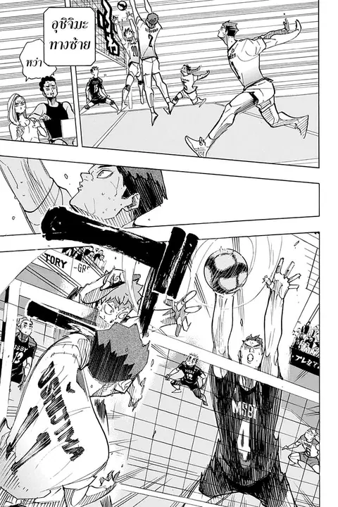 Haikyuu!! ตอนที่ 397 — หน้า 7 จาก 16