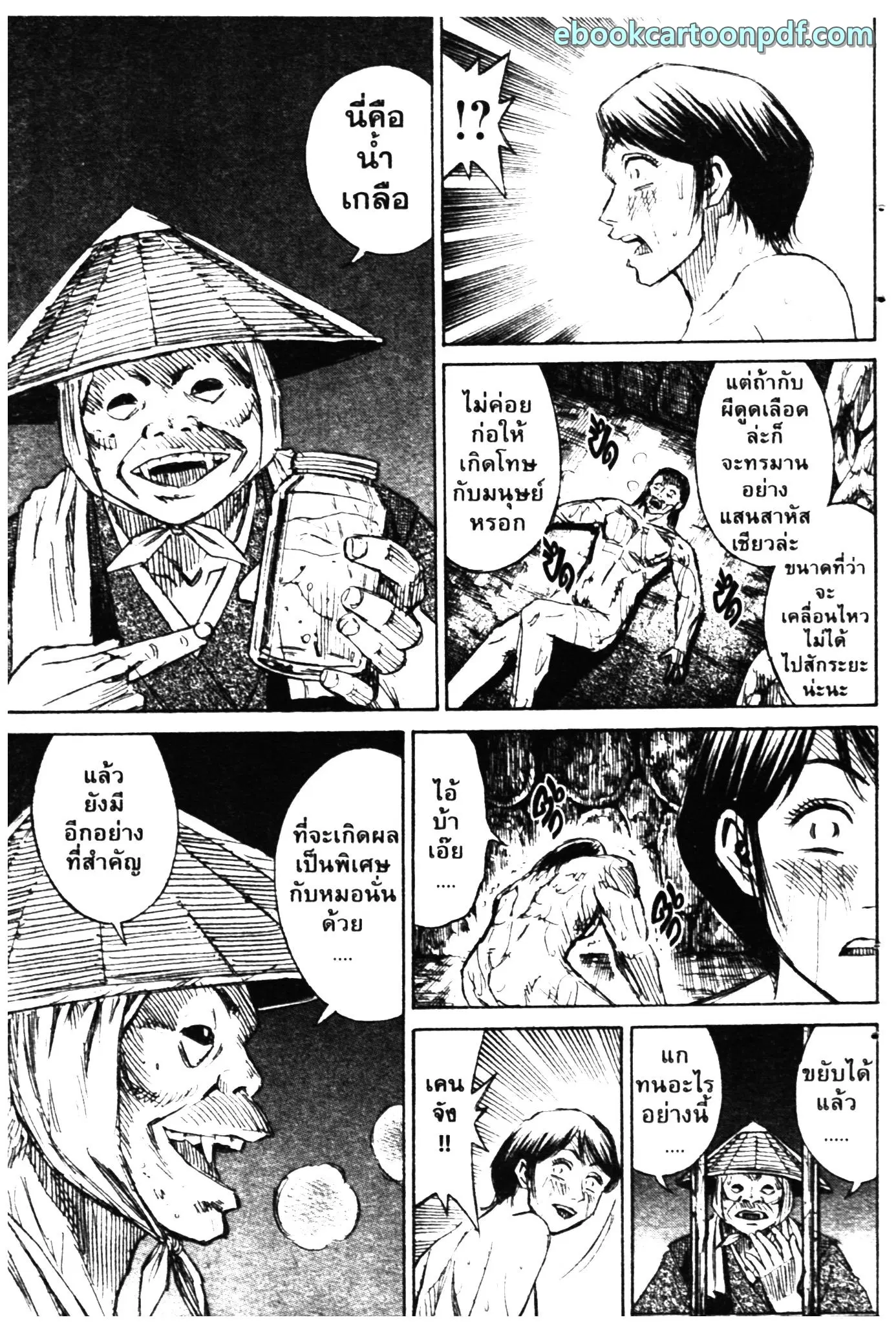 Higanjima ตอนที่ 277 — หน้า 14 จาก 22