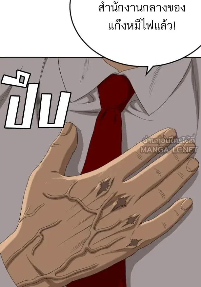 Bad Guy ตอนที่ 279 — หน้า 28 จาก 153