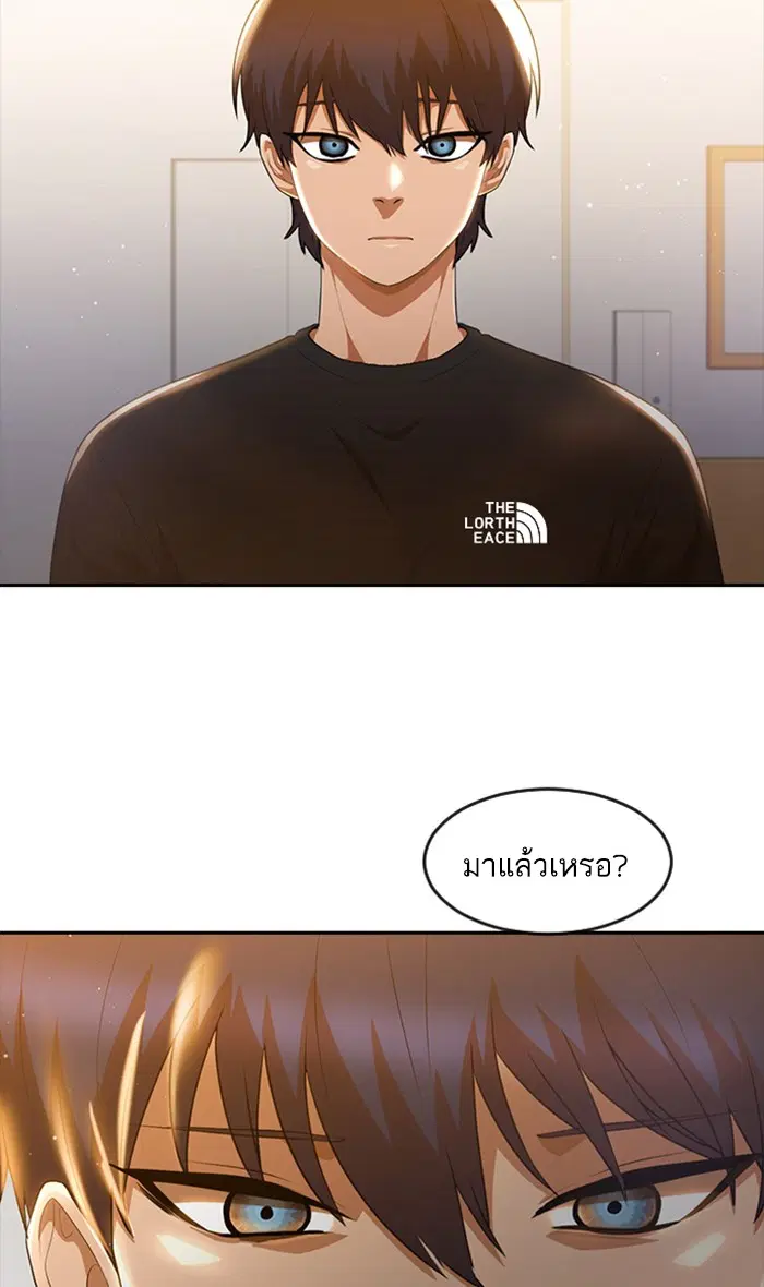 Random Chat ตอนที่ 250 — หน้า 29 จาก 94