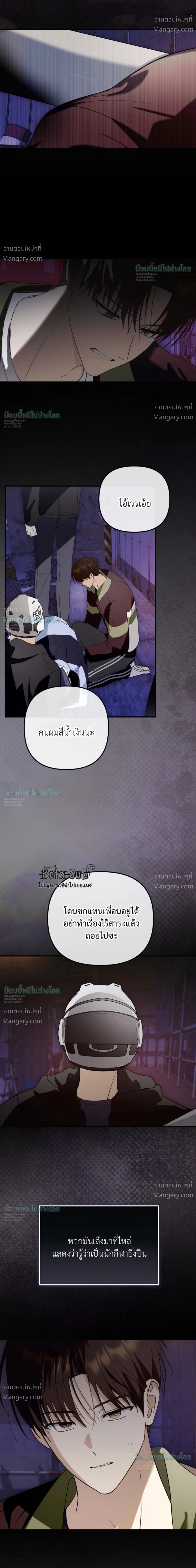 X-TEN – พิกัดรักสิบแต้ม ตอนที่ 9 — หน้า 23 จาก 44