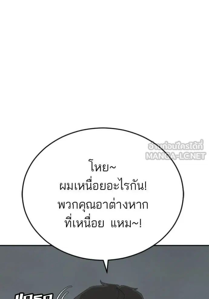 Bad Guy ตอนที่ 279 — หน้า 55 จาก 153