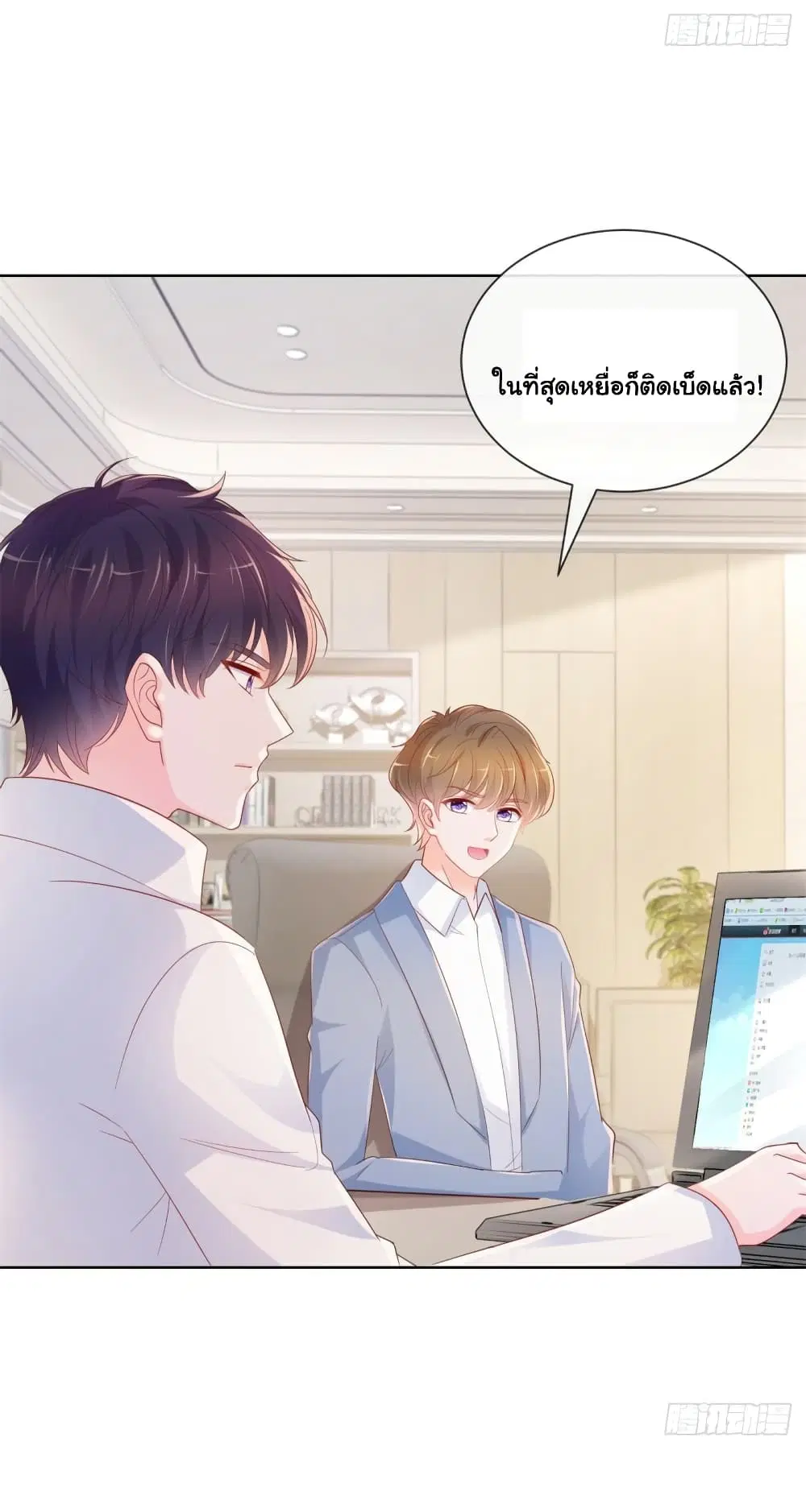 The Lovely Wife And Strange Marriage ตอนที่ 369 — หน้า 15 จาก 37
