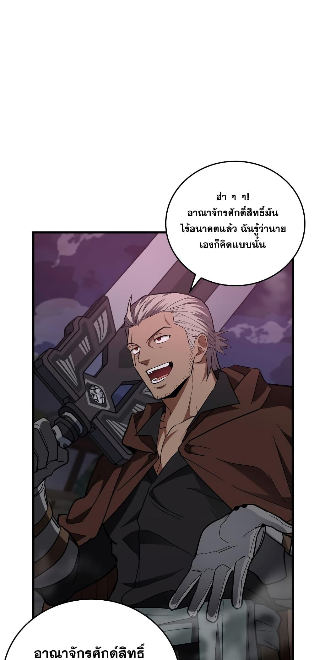 To Hell With Being a Saint, I’m a Doctor ตอนที่ 47 — หน้า 47 จาก 72