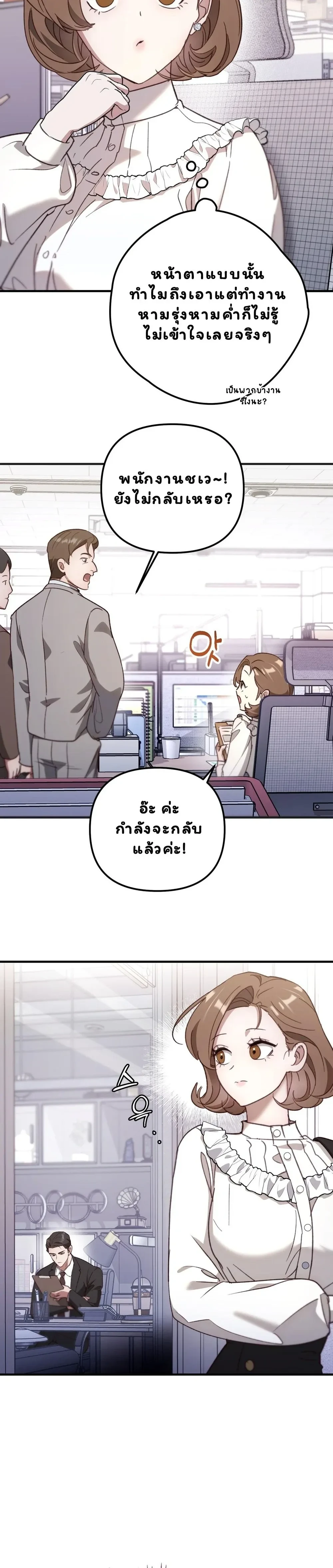 Play.. with the Youngest Son of a Billionaire Family – เล่น.. กับลูกชายคนเล็กของตระกูลมหาเศรษฐี ตอนที่ 1 — หน้า 17 จาก 32