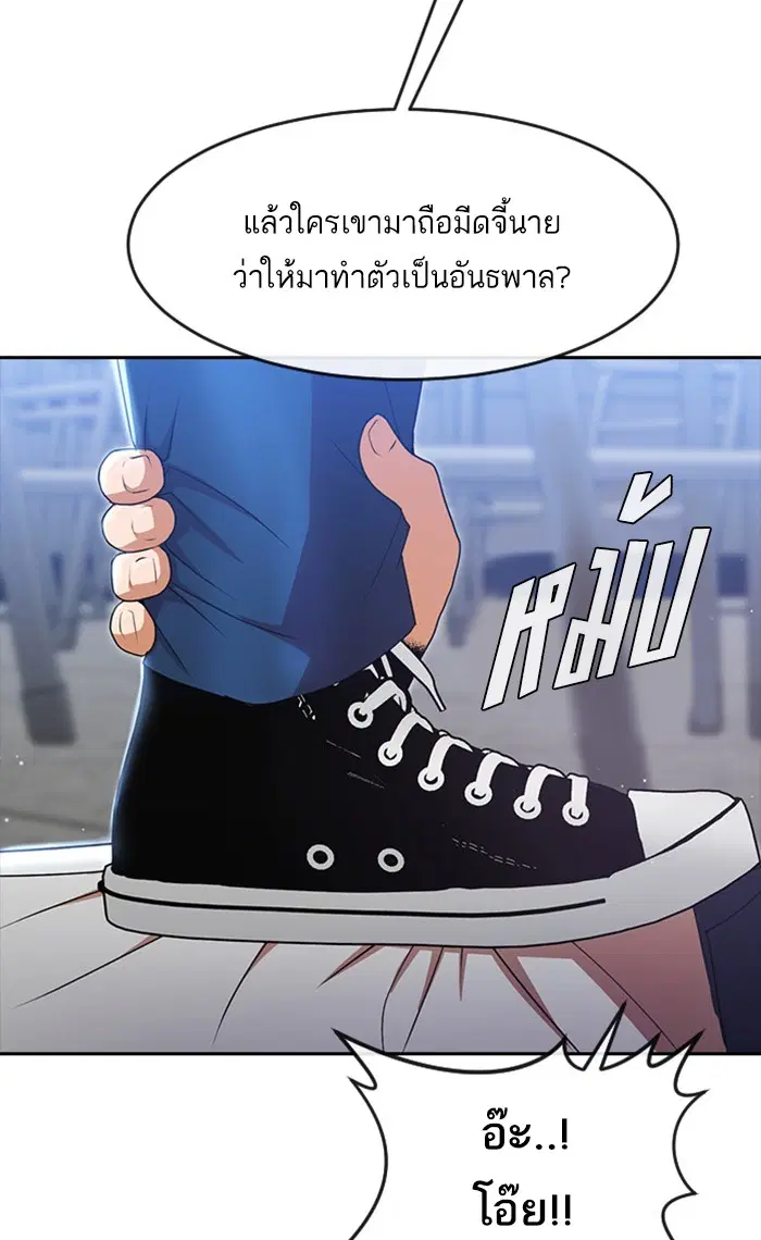 Random Chat ตอนที่ 251 — หน้า 44 จาก 97