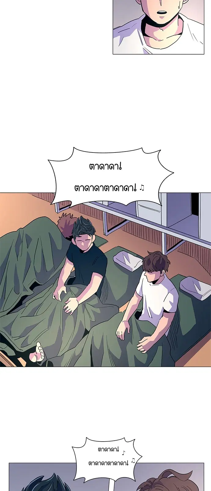 1 Second – วินาทีชี้ชะตา ตอนที่ 13 — หน้า 14 จาก 48
