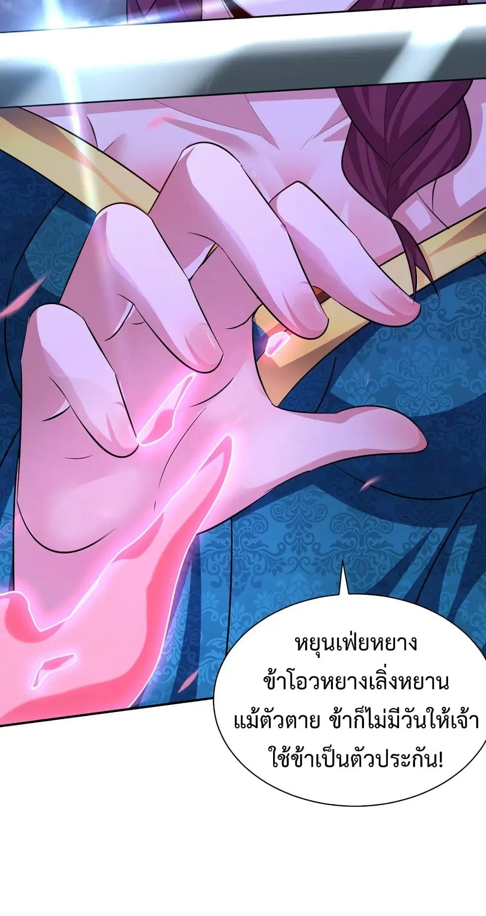 Rise of The Demon King ตอนที่ 322 — หน้า 5 จาก 31