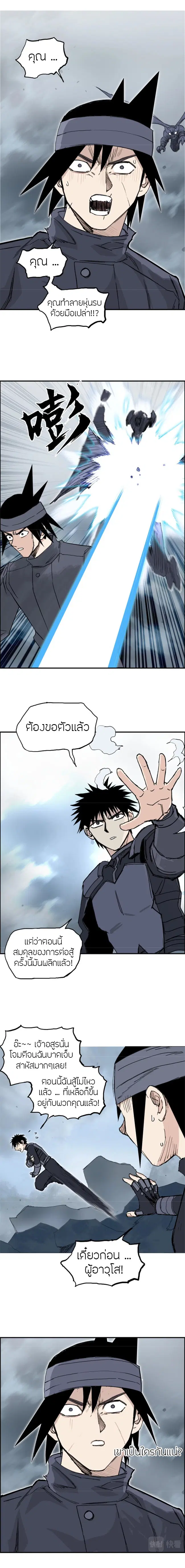 Super Cube ตอนที่ 265 — หน้า 6 จาก 16
