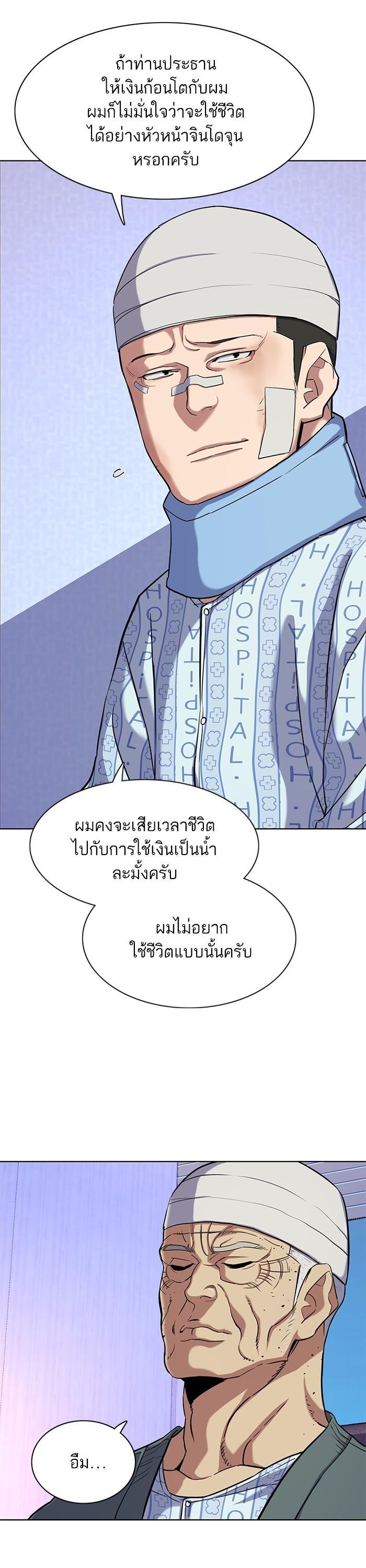The Chaebeol’s Youngest Son (Reborn Rich) ตอนที่ 75 — หน้า 17 จาก 43