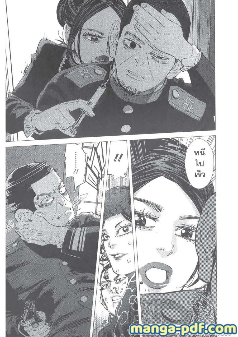 Golden Kamuy ตอนที่ 229 — หน้า 17 จาก 23