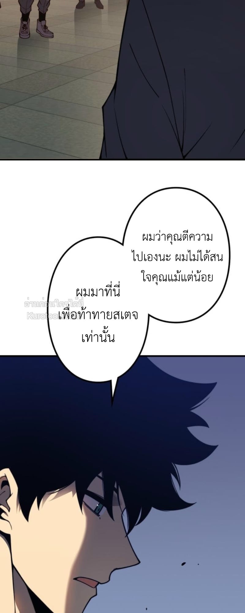 Absolute Domination at Level 0 Using My Analysis Skill เลเวล 0 ที่แกร่งที่สุด – ไร้พ่ายด้วยสกิลการวิเคราะห์ ตอนที่ 3 — หน้า 12 จาก 132