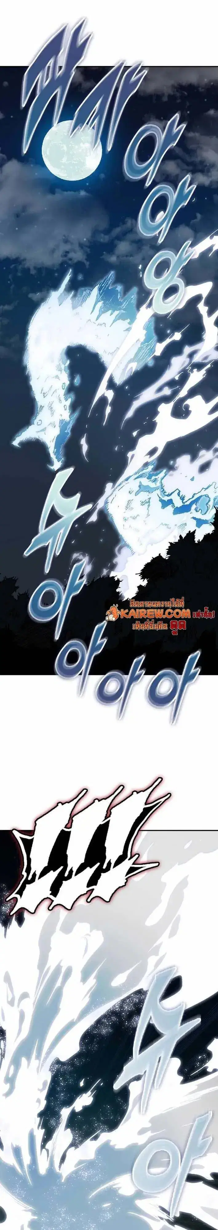 Memoir of the God of War ตอนที่ 251 — หน้า 18 จาก 52
