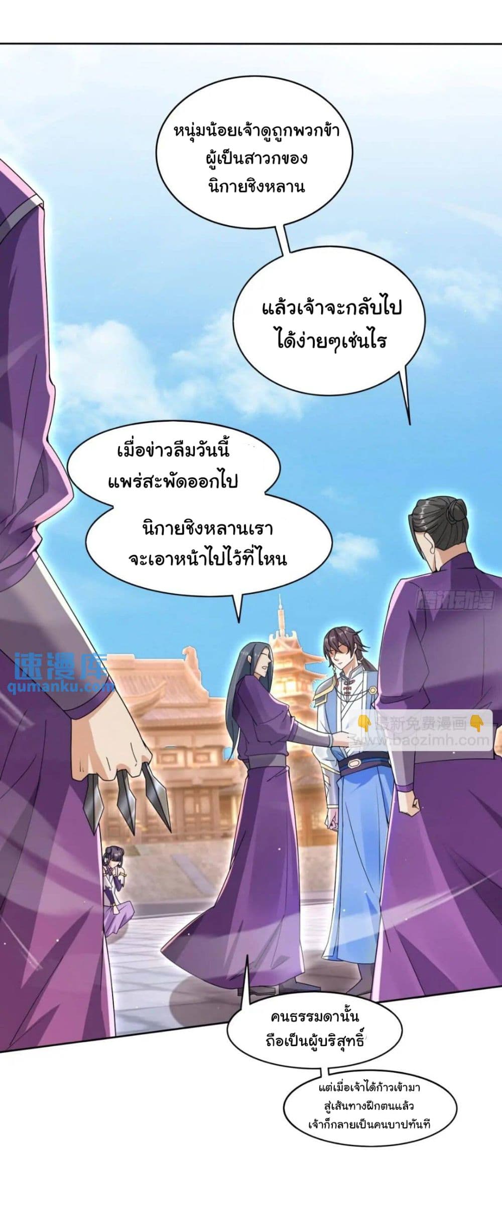 When The System Opens After The Age Of 100 ตอนที่ 11 — หน้า 28 จาก 42