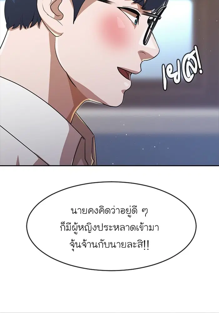 Random Chat ตอนที่ 271 — หน้า 102 จาก 170
