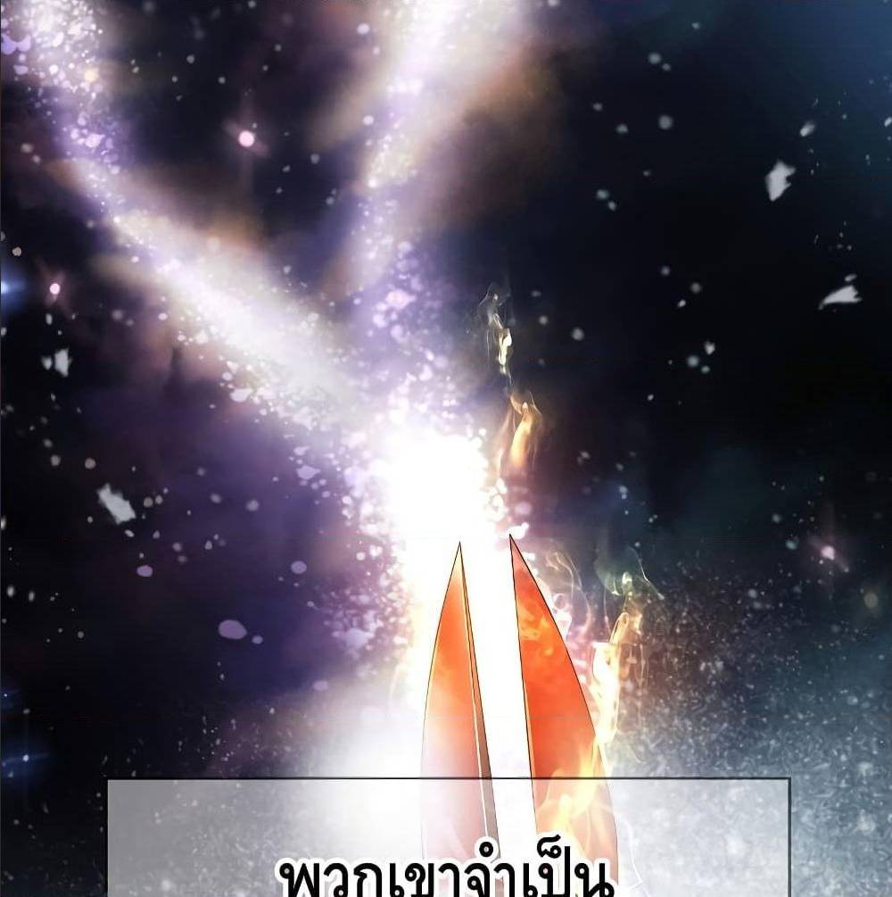 Return of The Unrivaled Spear Knight ตอนที่ 1 — หน้า 4 จาก 185