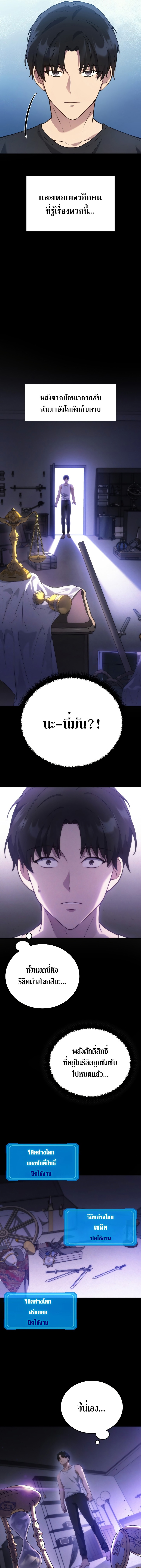 The Martial God Who Regressed Back to Level 2 ตอนที่ 7 — หน้า 9 จาก 18