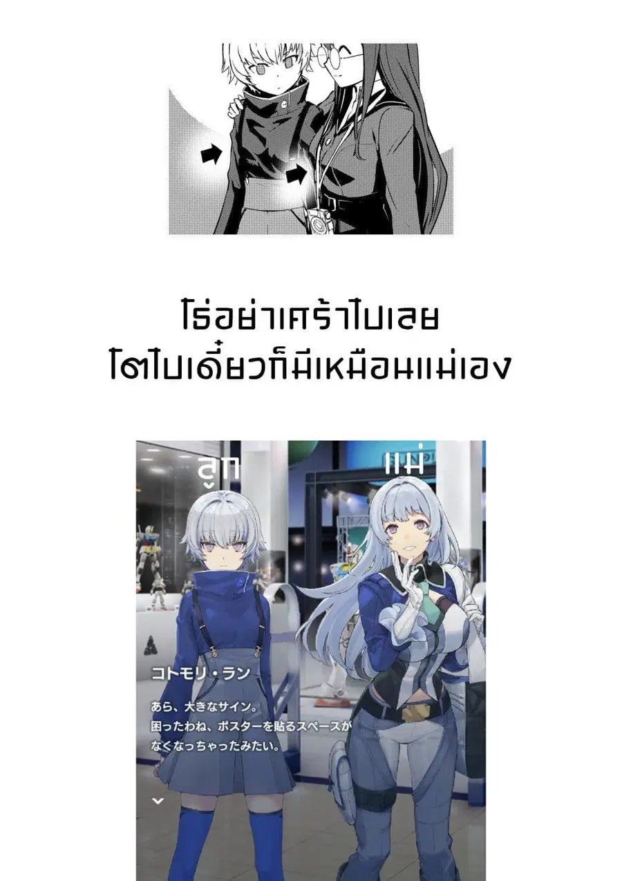 GUNDAM BREAKER MOBILE: The Gunpla Club Activity Report ตอนที่ 3 — หน้า 6 จาก 9