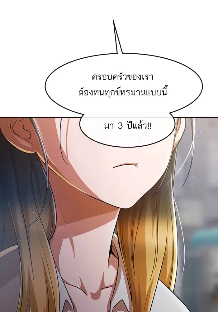 Random Chat ตอนที่ 278 — หน้า 88 จาก 143