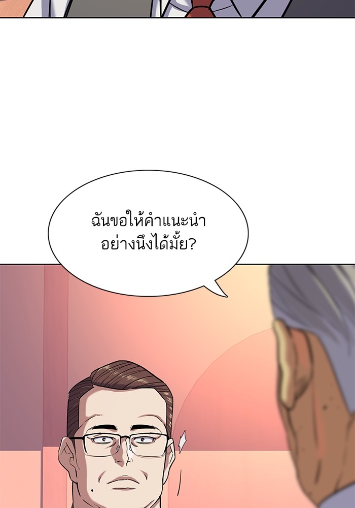 The Chaebeol’s Youngest Son (Reborn Rich) ตอนที่ 84 — หน้า 27 จาก 136