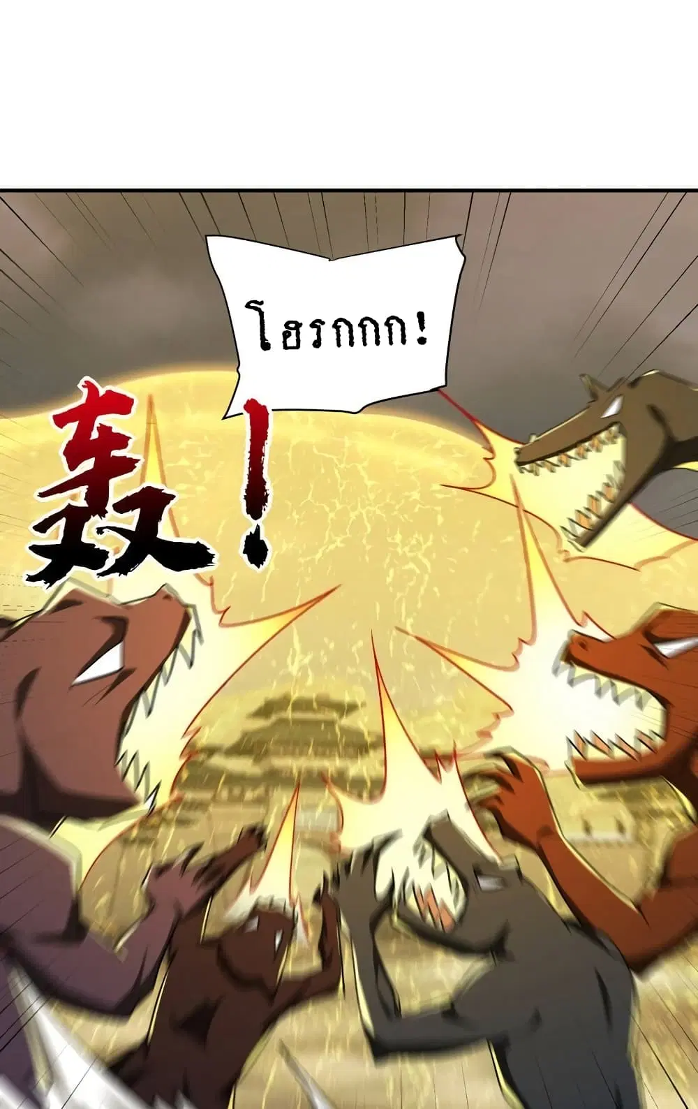 Rise of The Demon King ตอนที่ 282 — หน้า 9 จาก 52