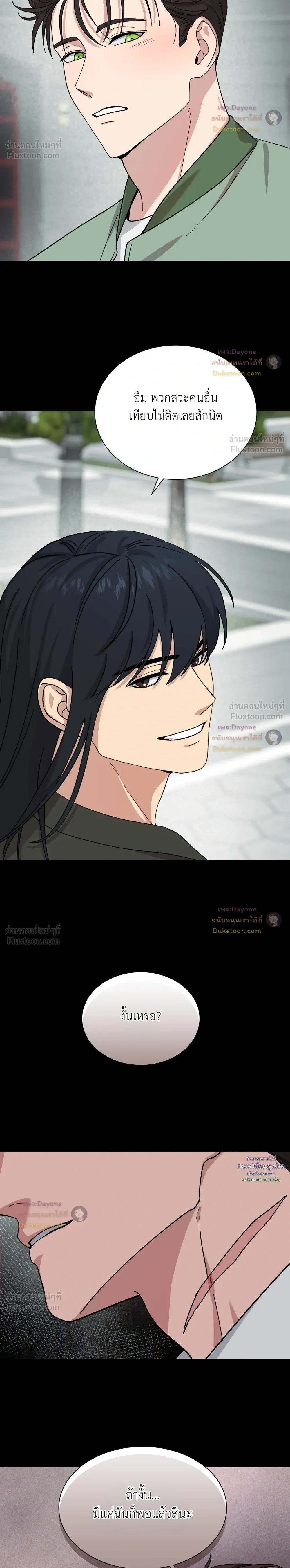 A Terrible Mistake – ความผิดพลาดอันเลวร้าย ตอนที่ 3 — หน้า 20 จาก 26