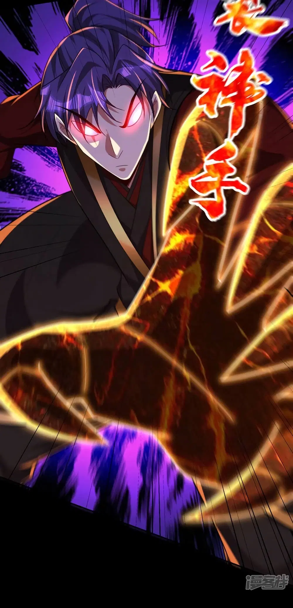 Rise of The Demon King ตอนที่ 315 — หน้า 24 จาก 32
