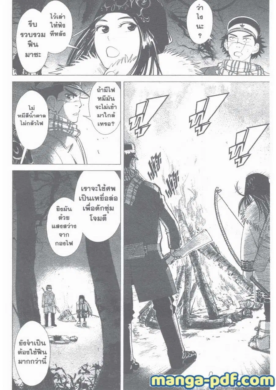 Golden Kamuy ตอนที่ 1 — หน้า 53 จาก 59