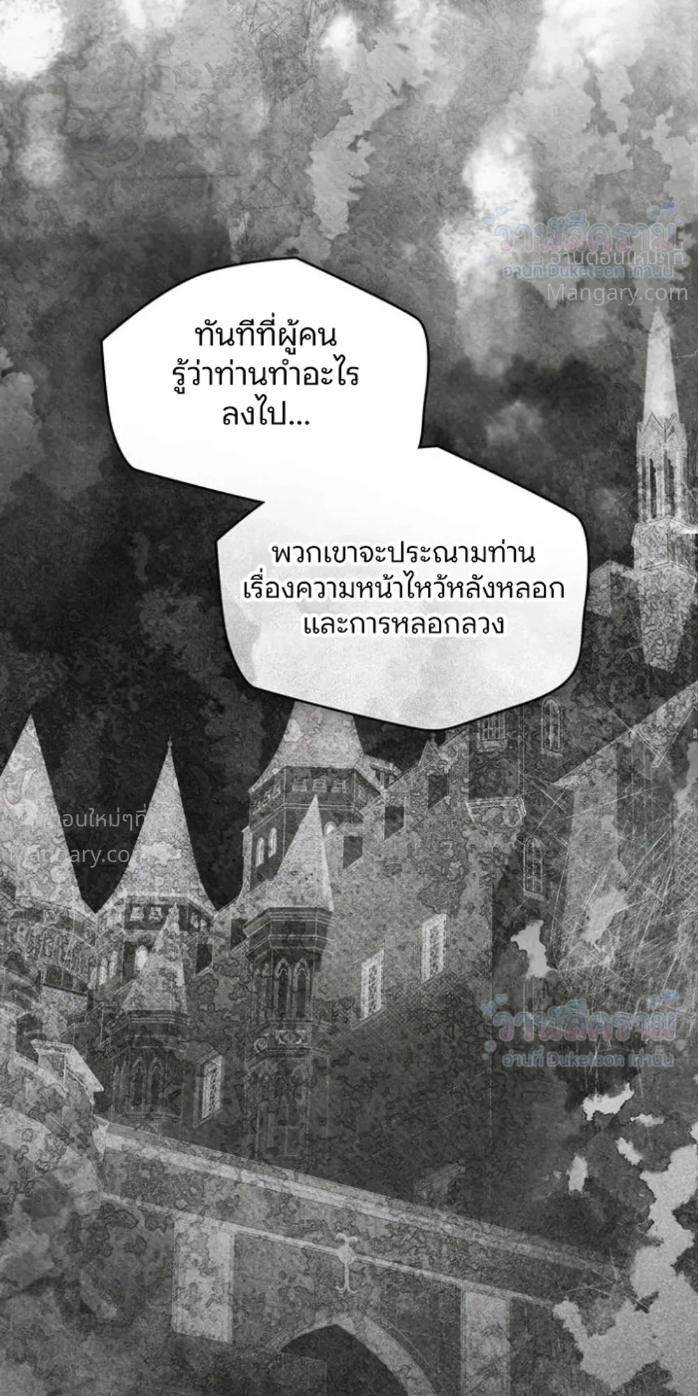 Under the oak tree – ใต้ร่มเงาแห่งต้นโอ๊ก ตอนที่ 165 — หน้า 11 จาก 44