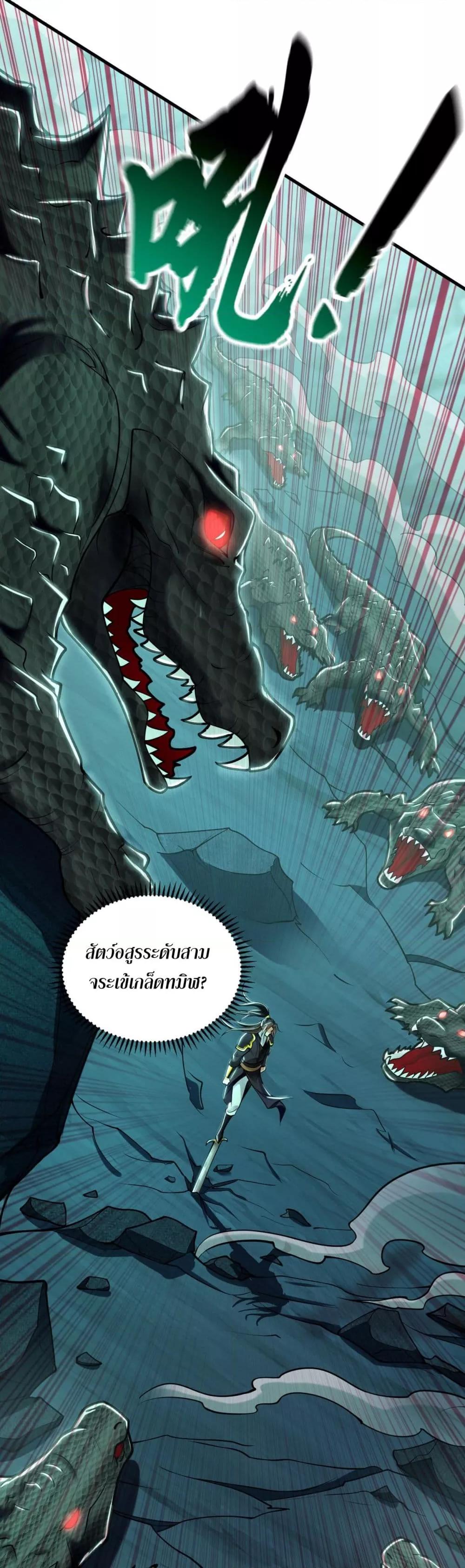 Million Times Attack Speed บ่มเพาะด้วยความเร็วหนึ่งล้านเท่า ตอนที่ 12 — หน้า 22 จาก 45