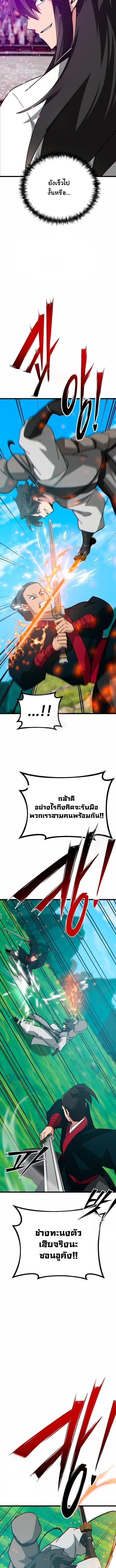 Initializing the Sect System ปฐมบทแห่งระบบสำนัก ตอนที่ 29 — หน้า 14 จาก 23