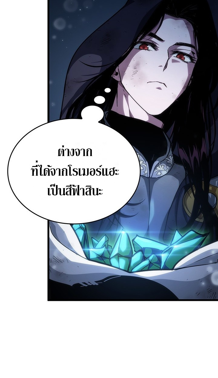 Crimson Reset ชีวิตครั้งที่สองของราชันรัตติกาล หลังจากหลบหนีมาครึ่งปี แวมไพร์ยูจีนก็ถูกสังหารในที่สุด ตอนที่ 11 — หน้า 64 จาก 148