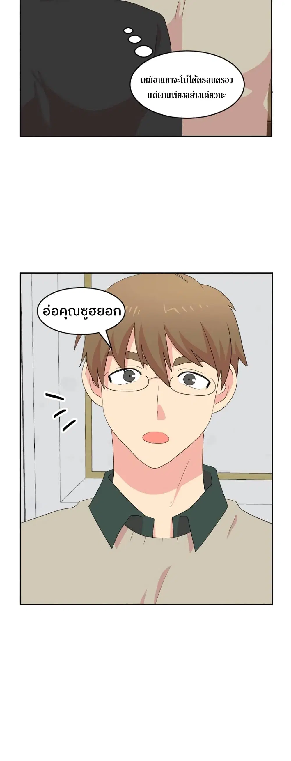 Reader ตอนที่ 160 — หน้า 17 จาก 30