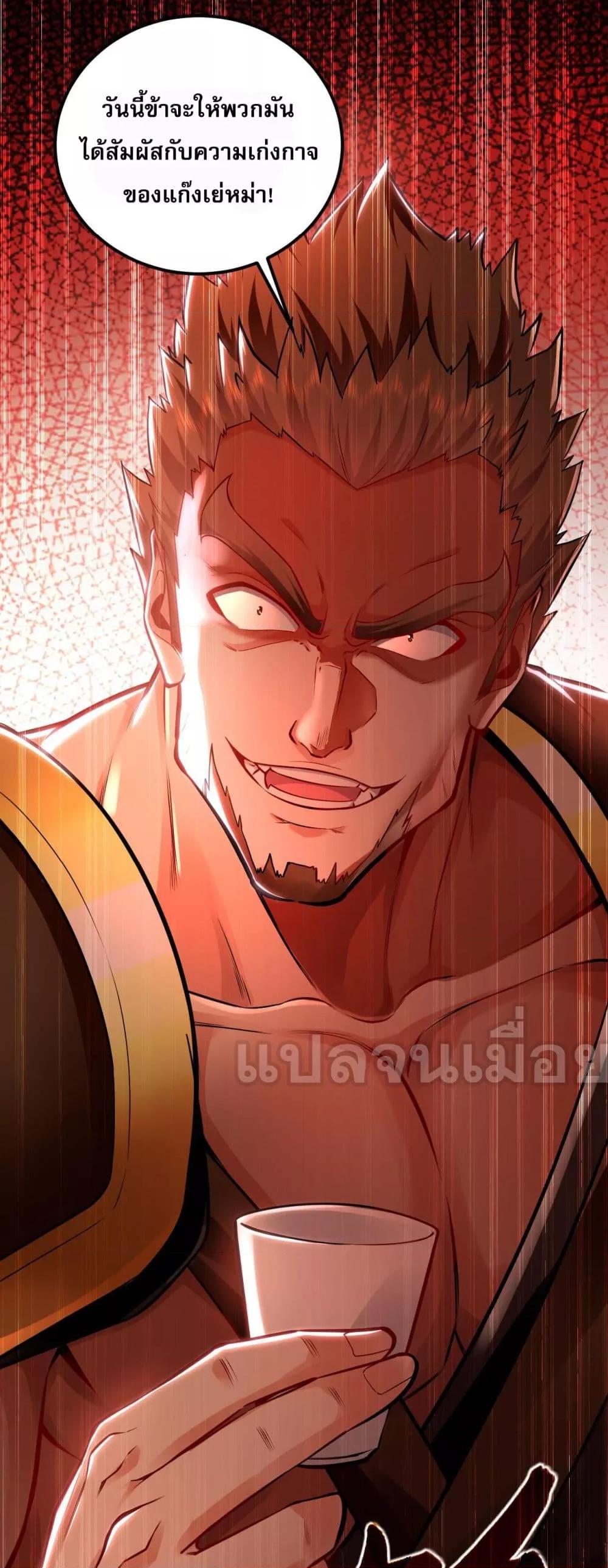 Million Times Attack Speed บ่มเพาะด้วยความเร็วหนึ่งล้านเท่า ตอนที่ 15 — หน้า 18 จาก 45