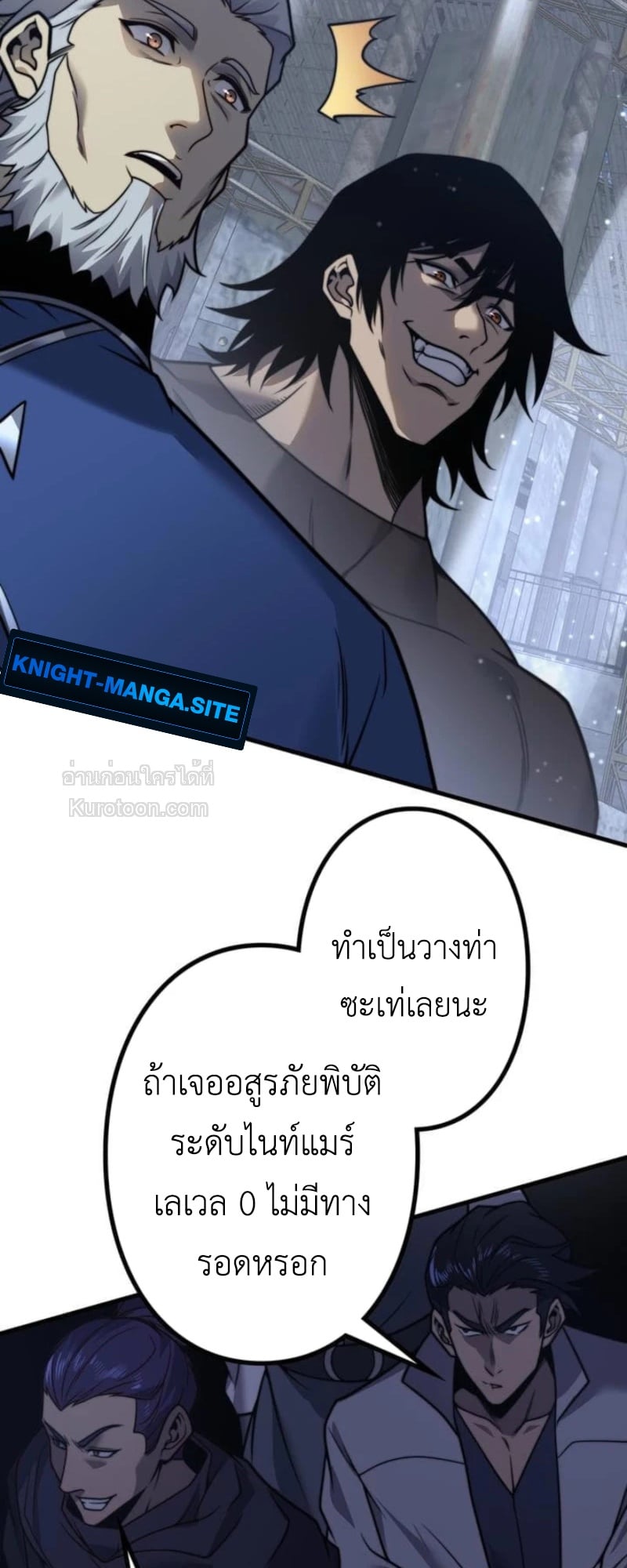 Absolute Domination at Level 0 Using My Analysis Skill เลเวล 0 ที่แกร่งที่สุด – ไร้พ่ายด้วยสกิลการวิเคราะห์ ตอนที่ 13 — หน้า 17 จาก 81