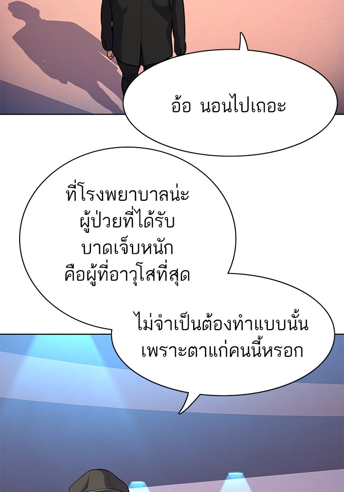The Chaebeol’s Youngest Son (Reborn Rich) ตอนที่ 73 — หน้า 71 จาก 127